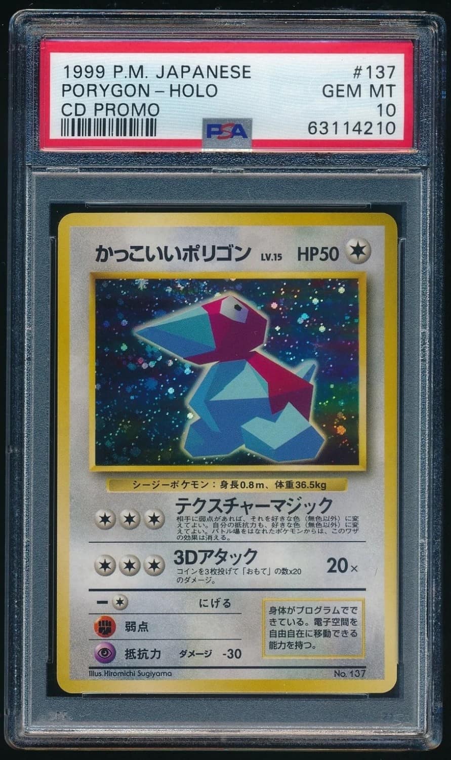 Porygon