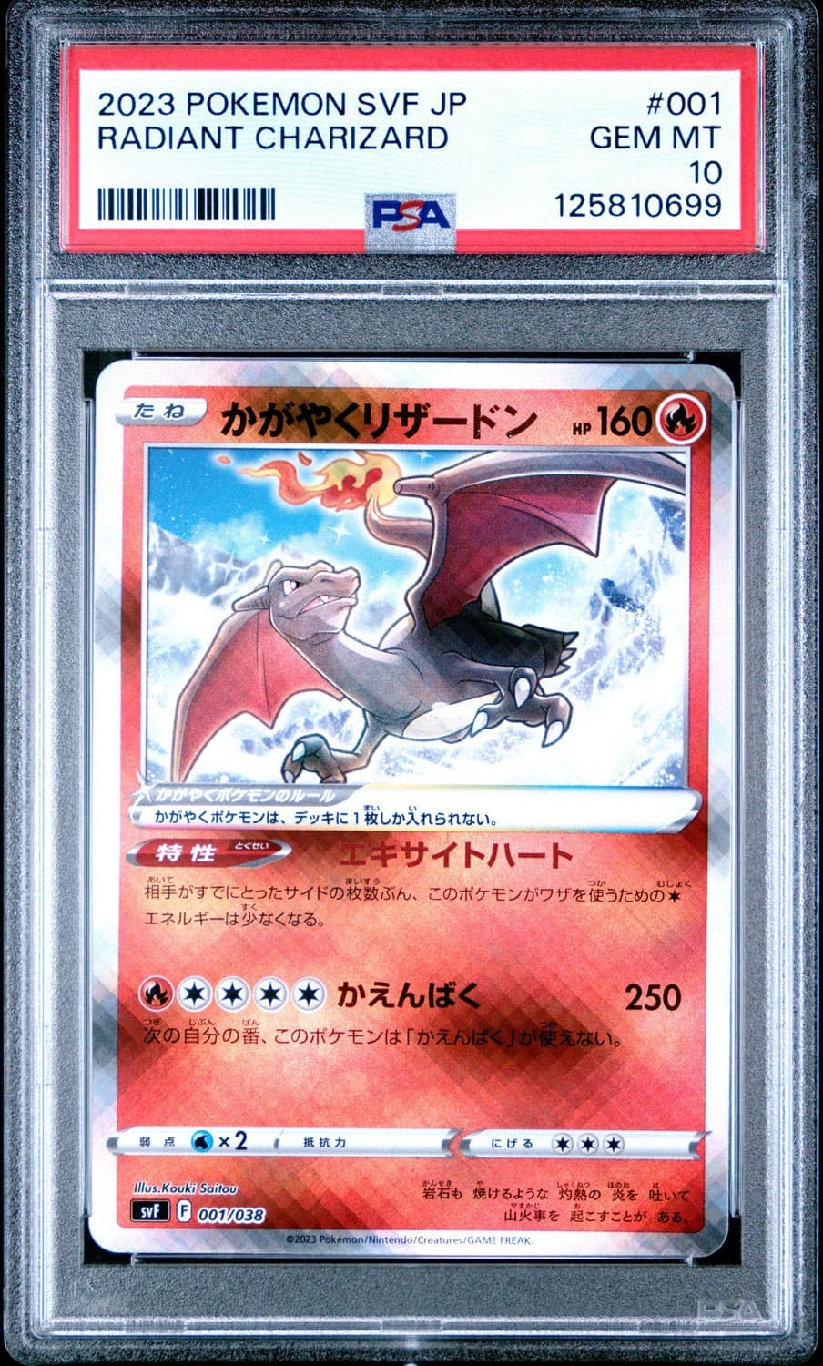 Radiant Charizard