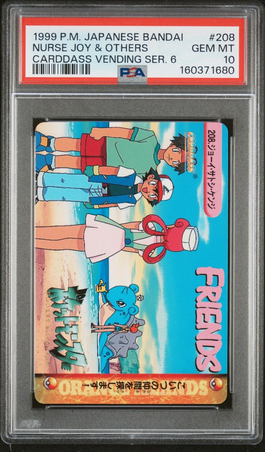 Nurse Joy & Others