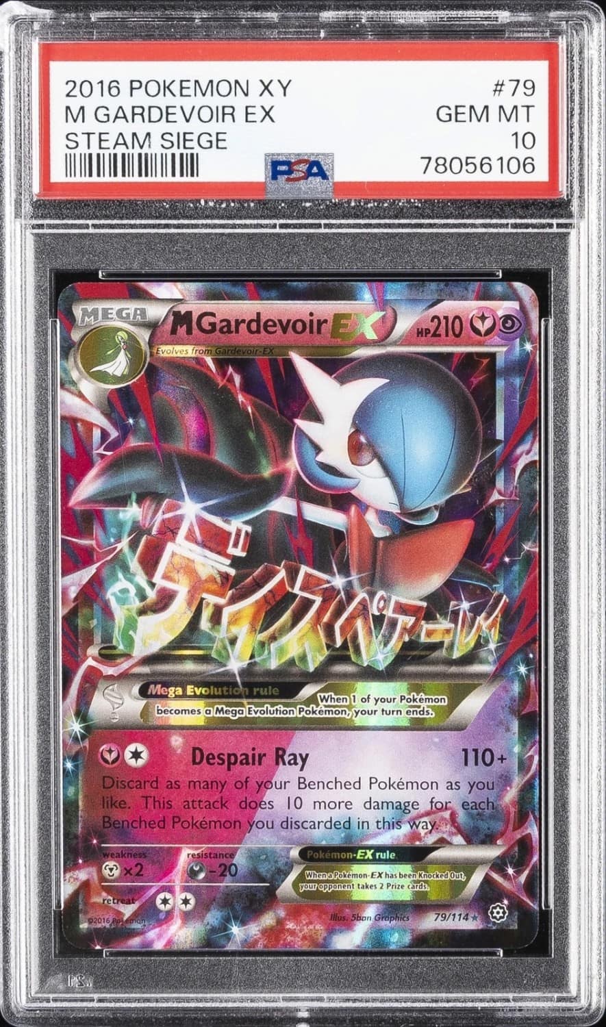M Gardevoir Ex