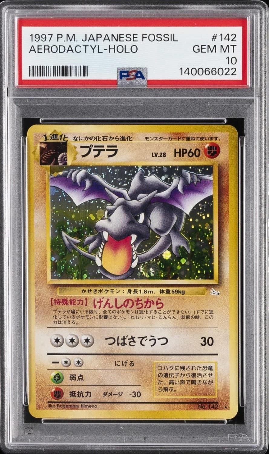 Aerodactyl
