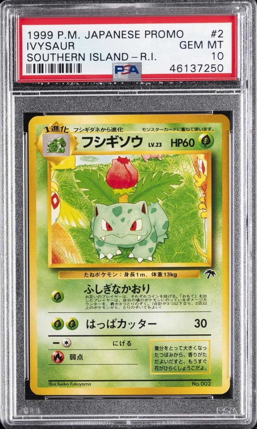 Ivysaur