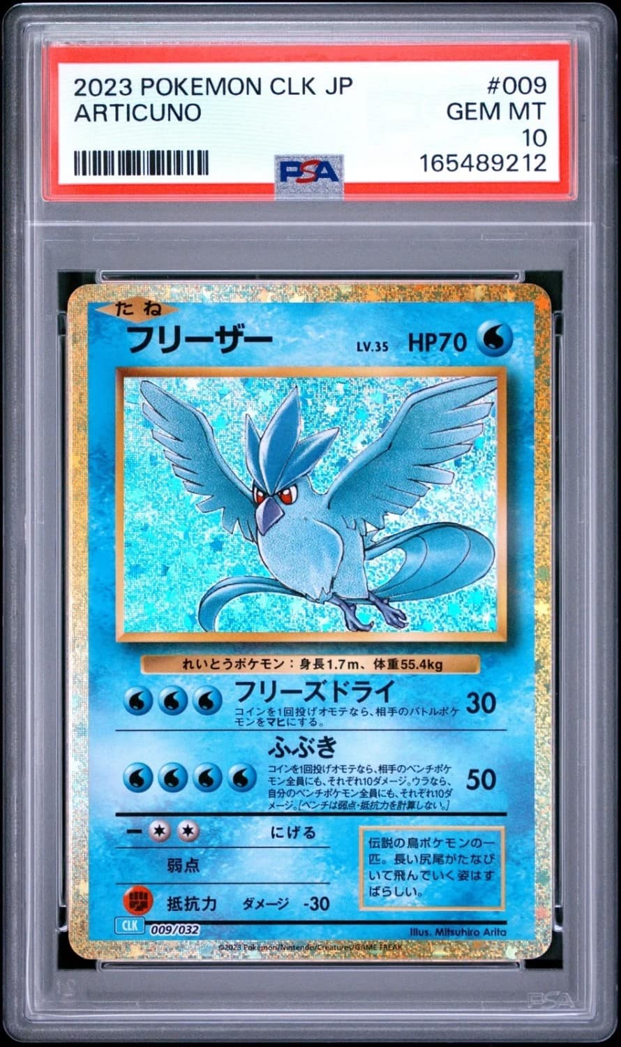 Articuno
