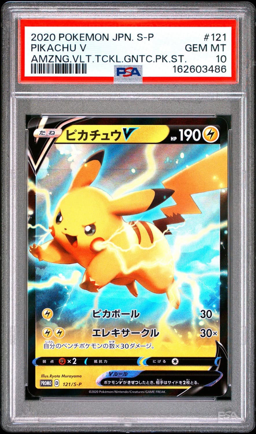 Pikachu V