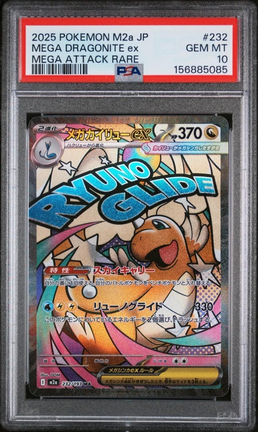 Mega Dragonite Ex