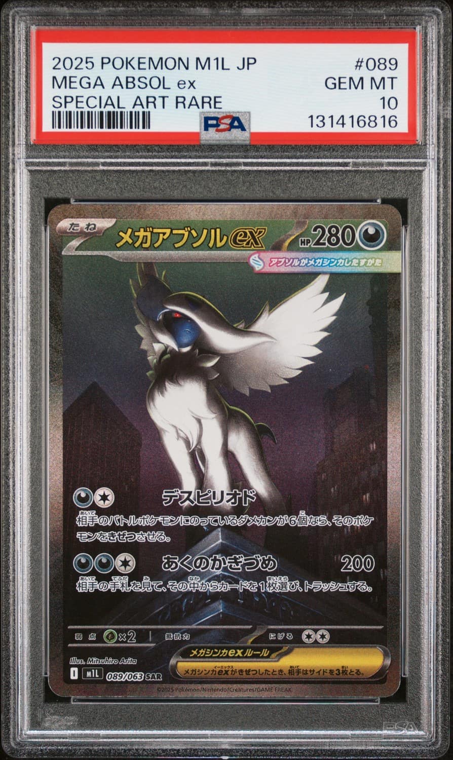Mega Absol Ex