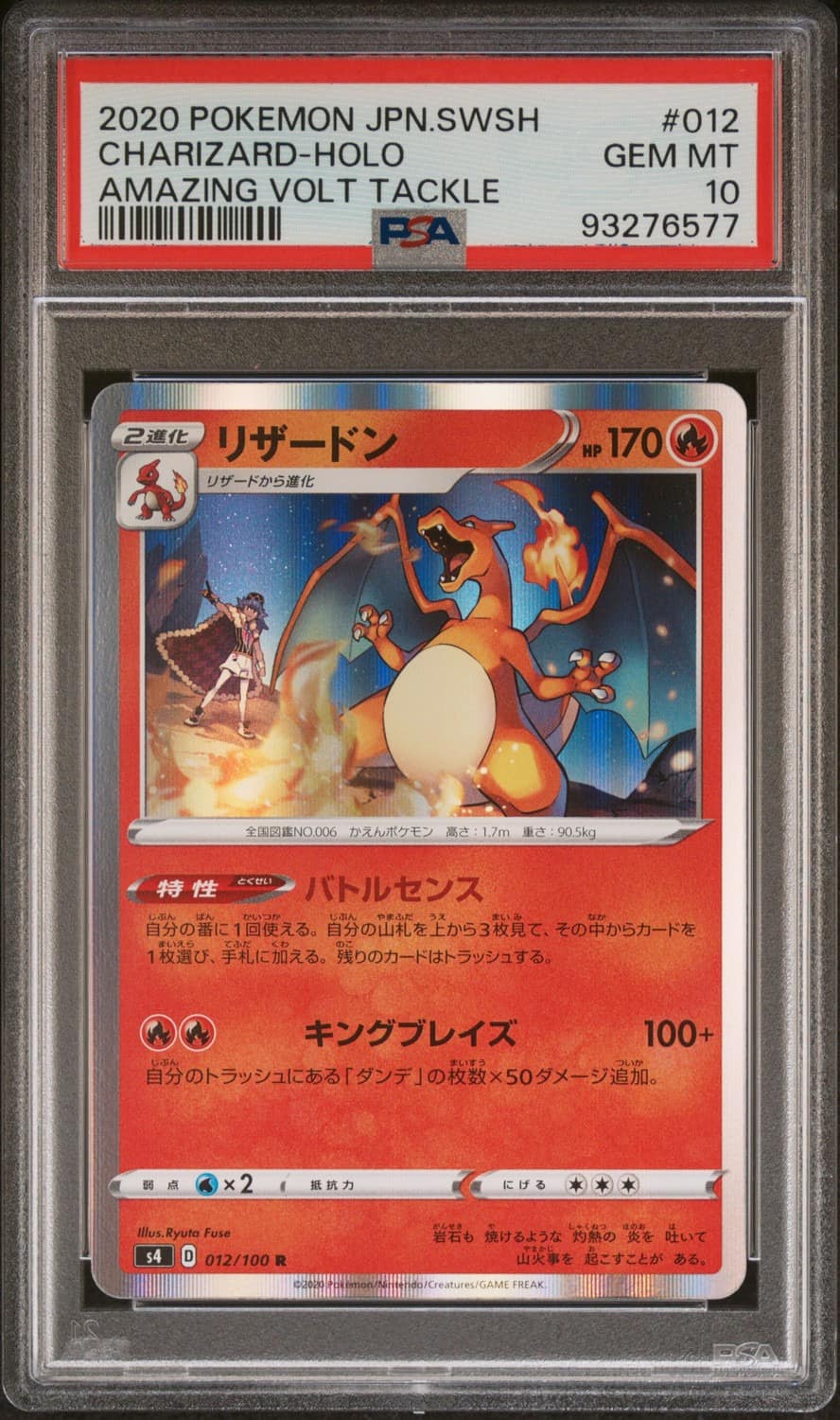 Charizard