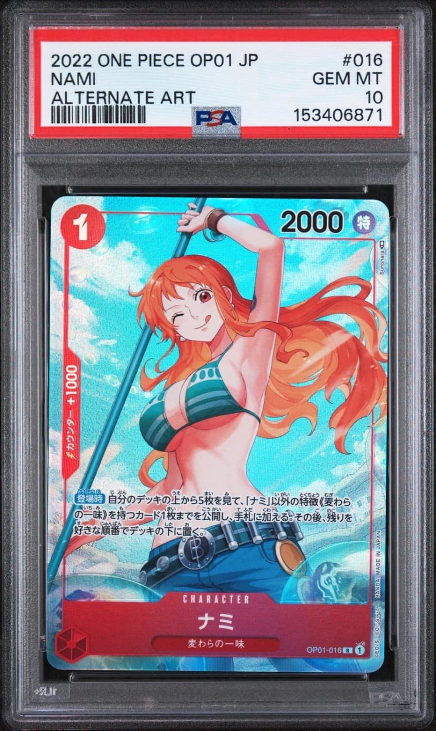 Nami