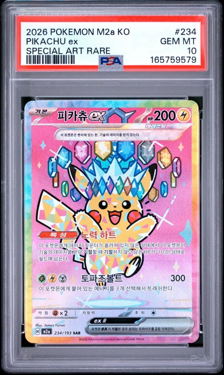 Pikachu Ex