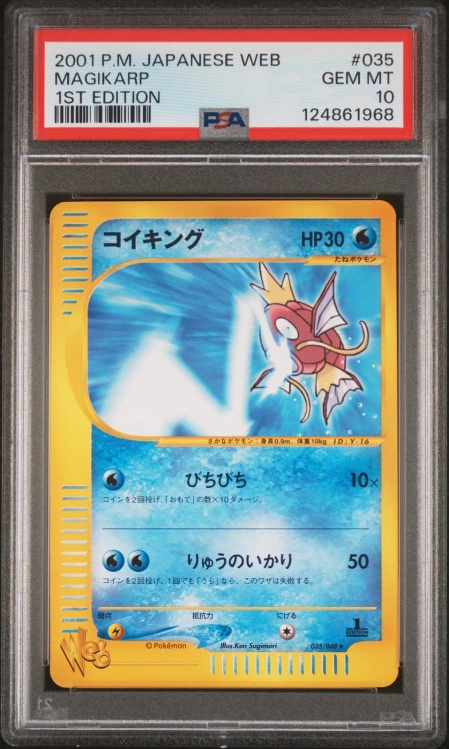 Magikarp