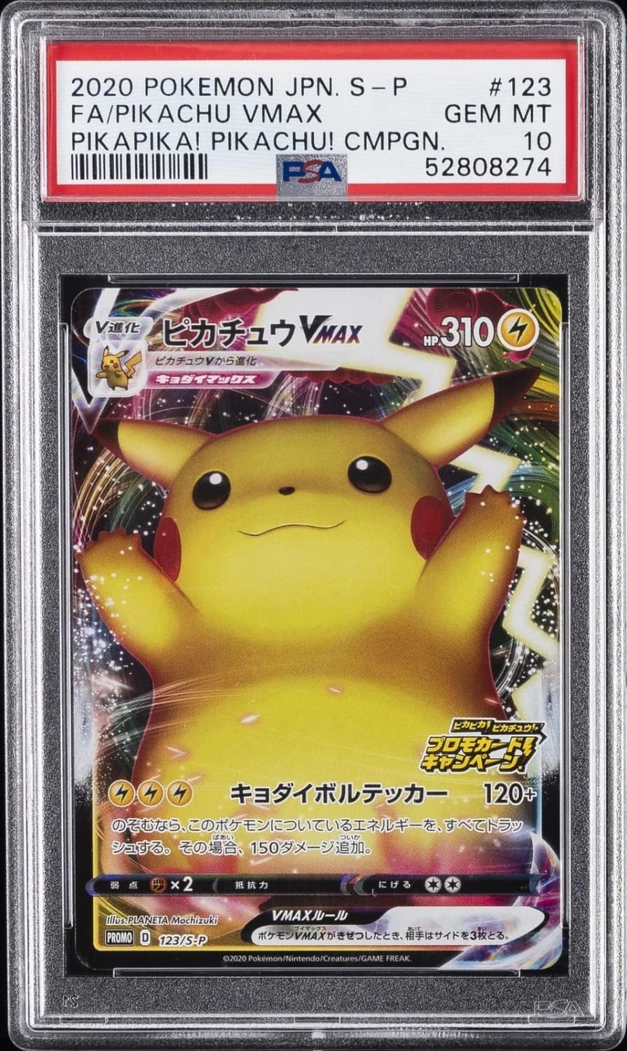 Pikachu Vmax