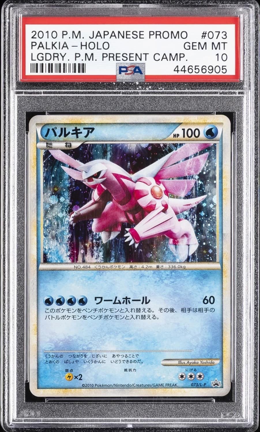 Palkia