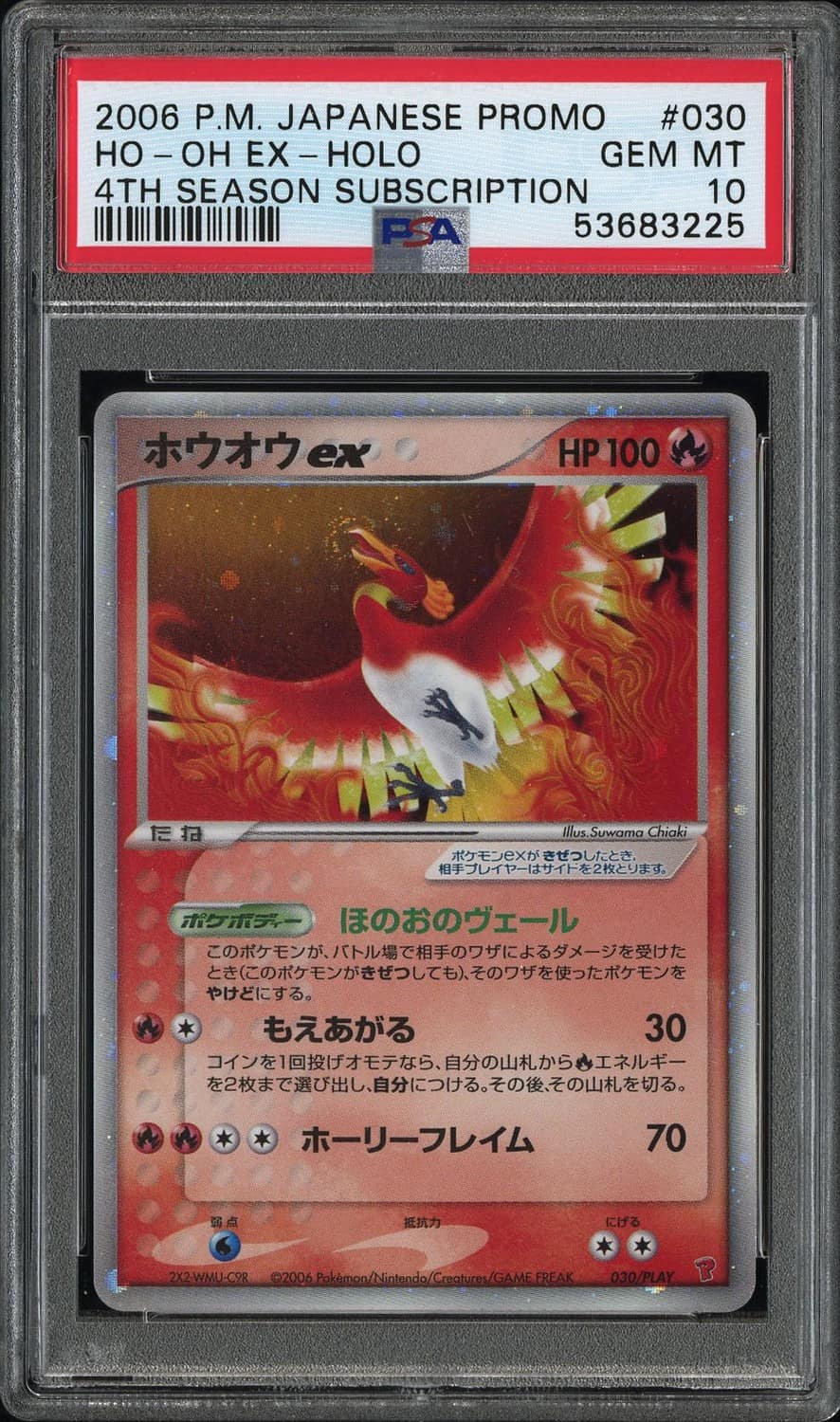 Ho-Oh Ex