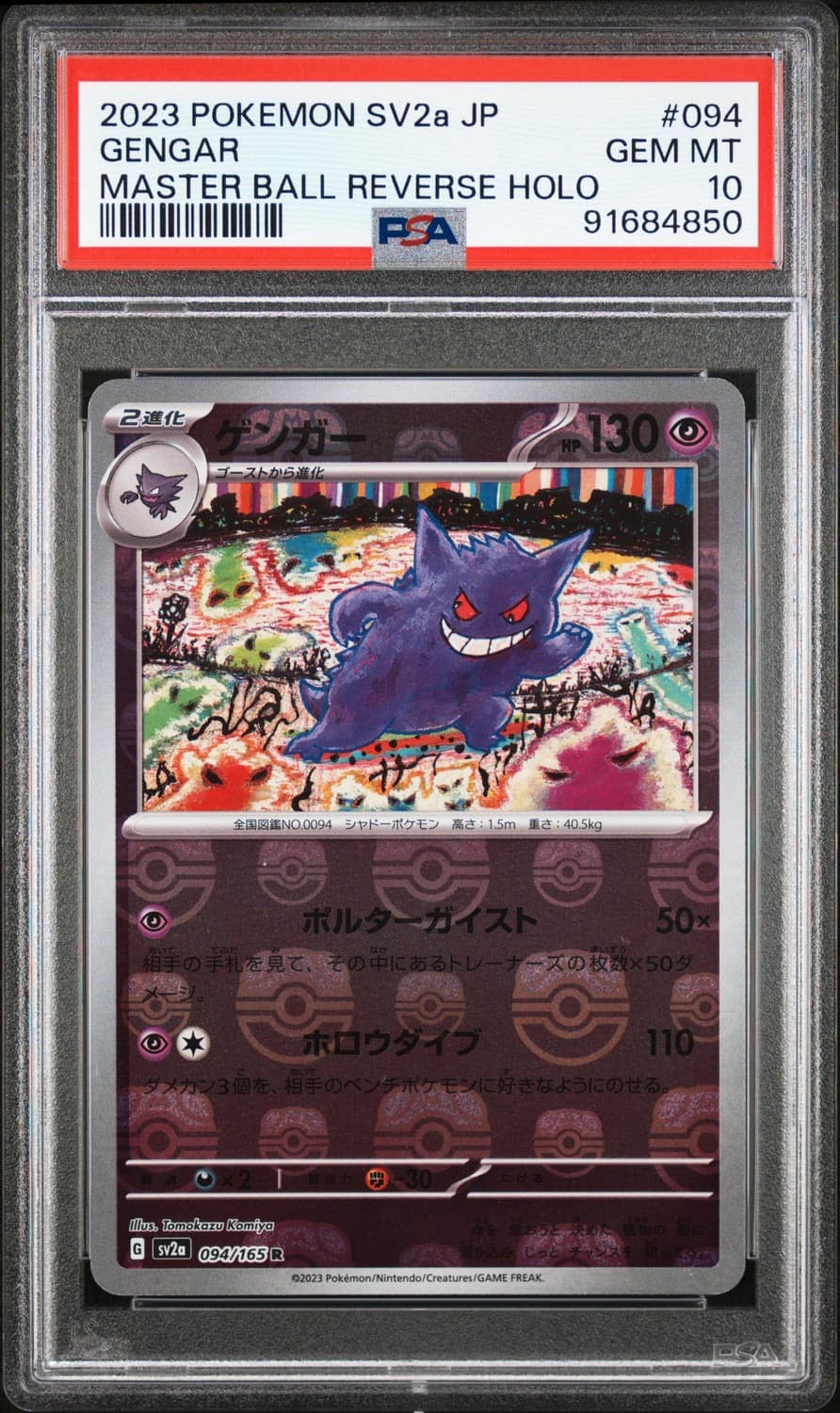 Gengar
