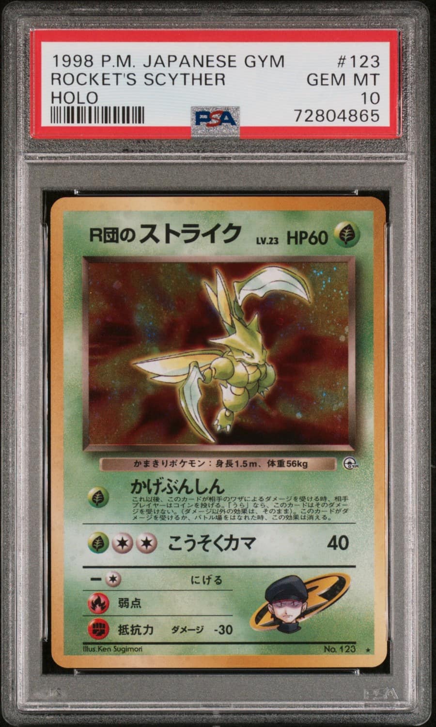 Rocket'S Scyther