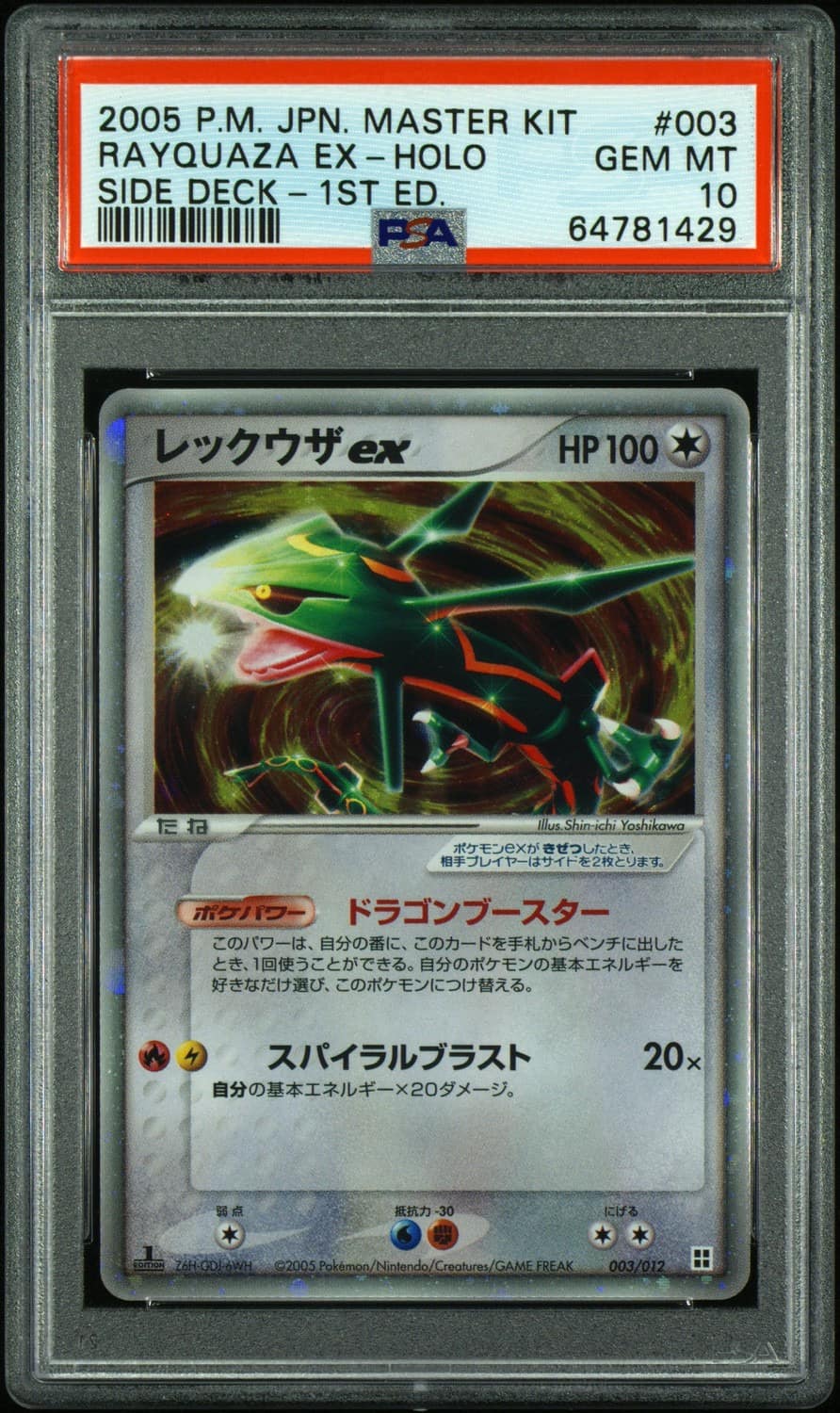 Rayquaza Ex