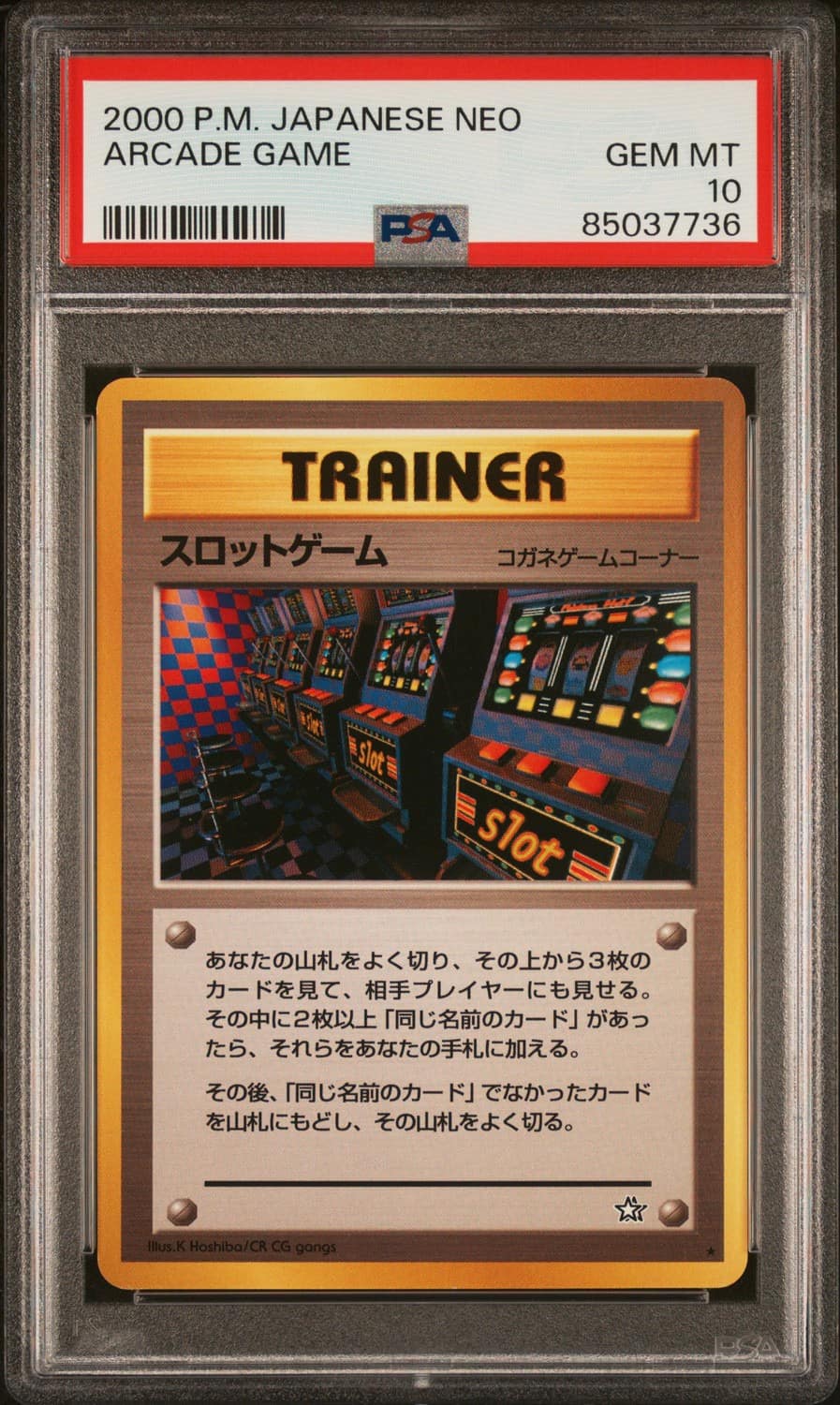 Arcade Game