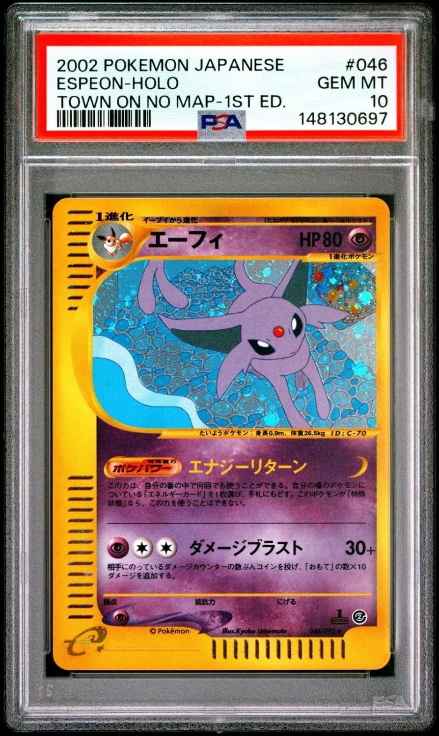 Espeon