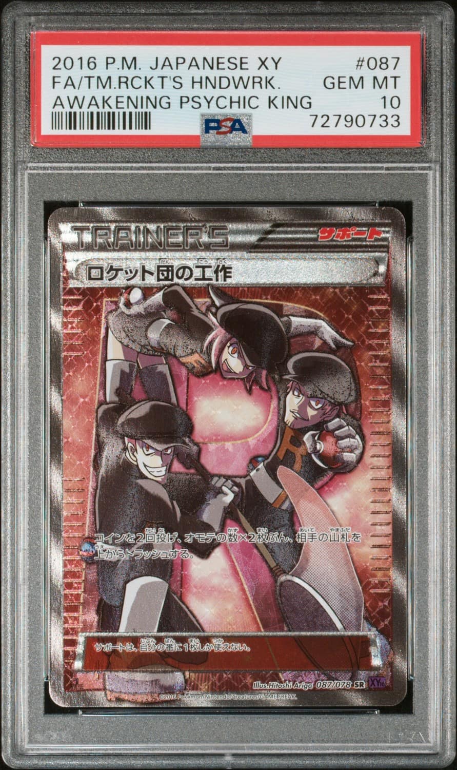 Team Rocket'S Handiwork
