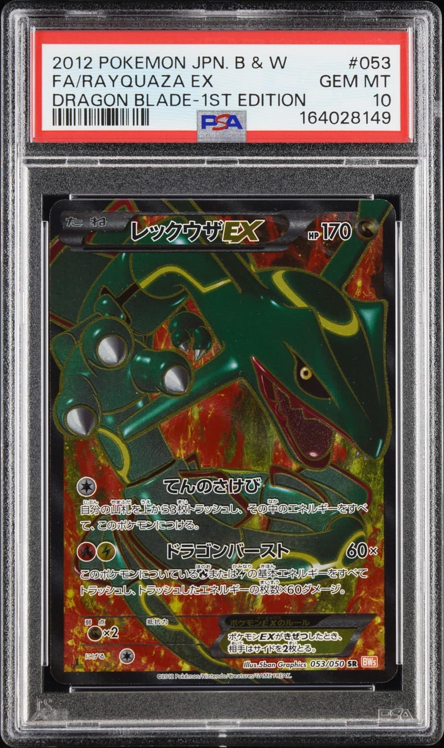 Rayquaza Ex