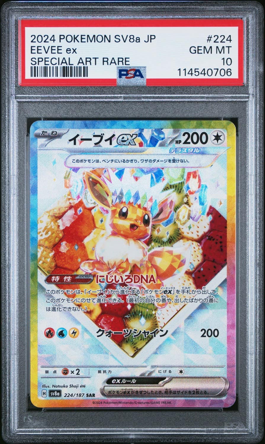 Eevee Ex