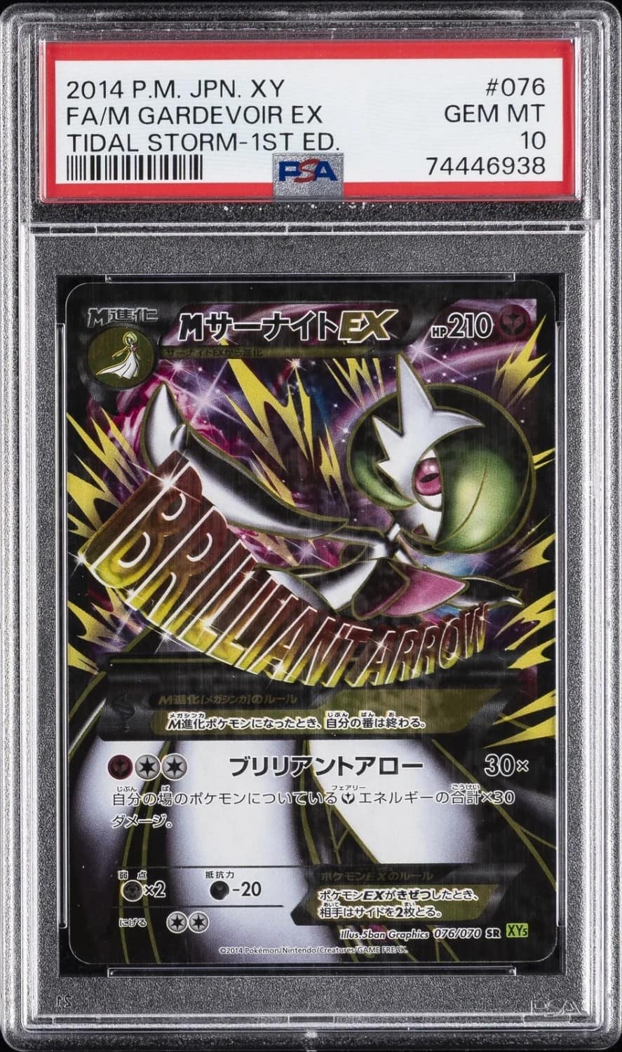 M Gardevoir Ex