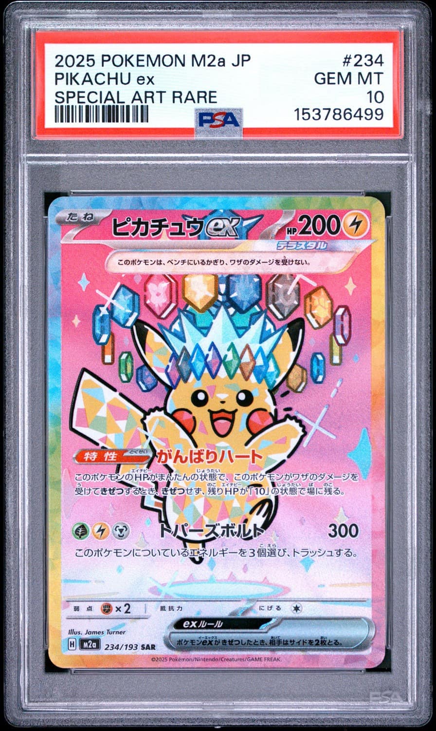 Pikachu Ex