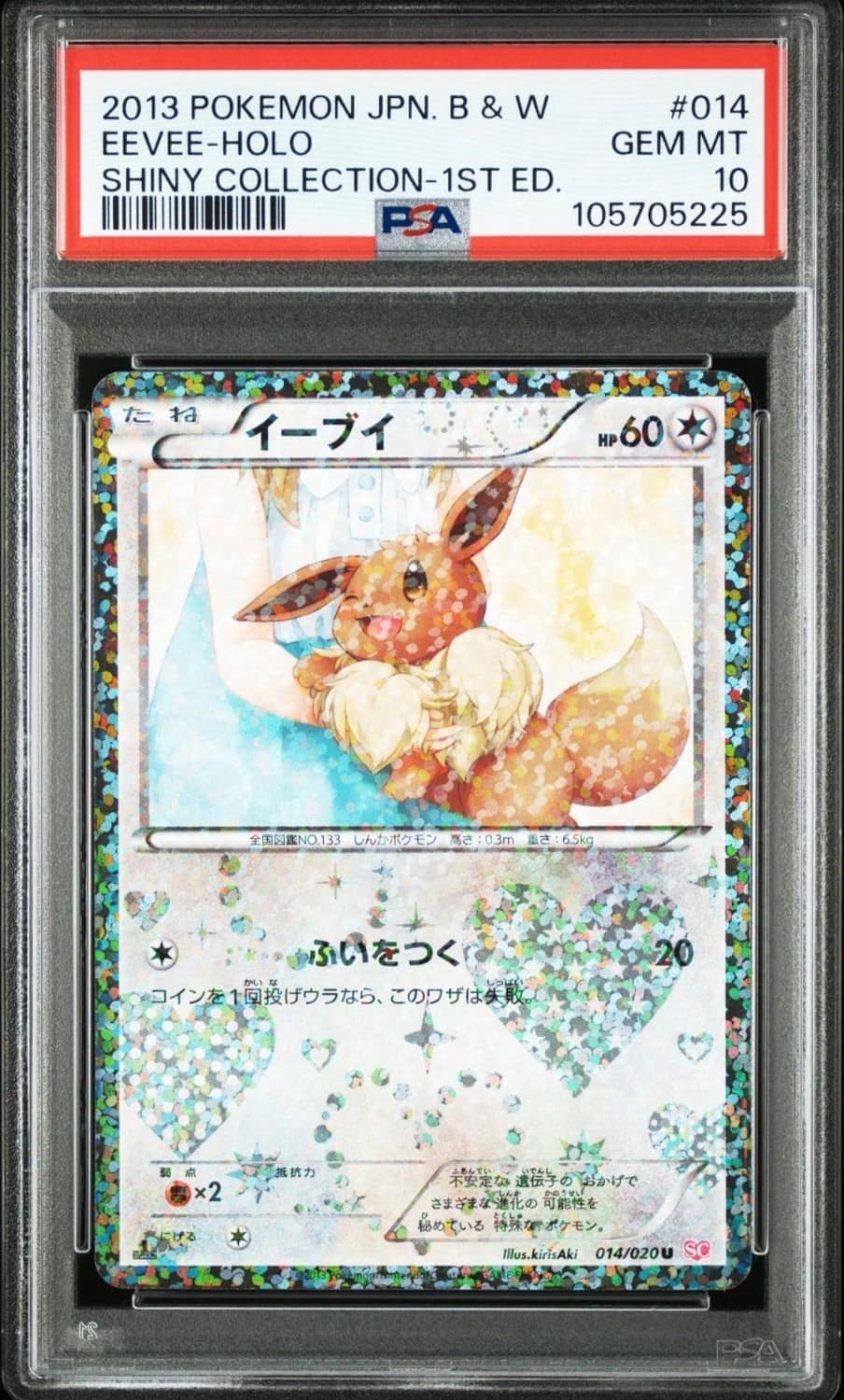 Eevee