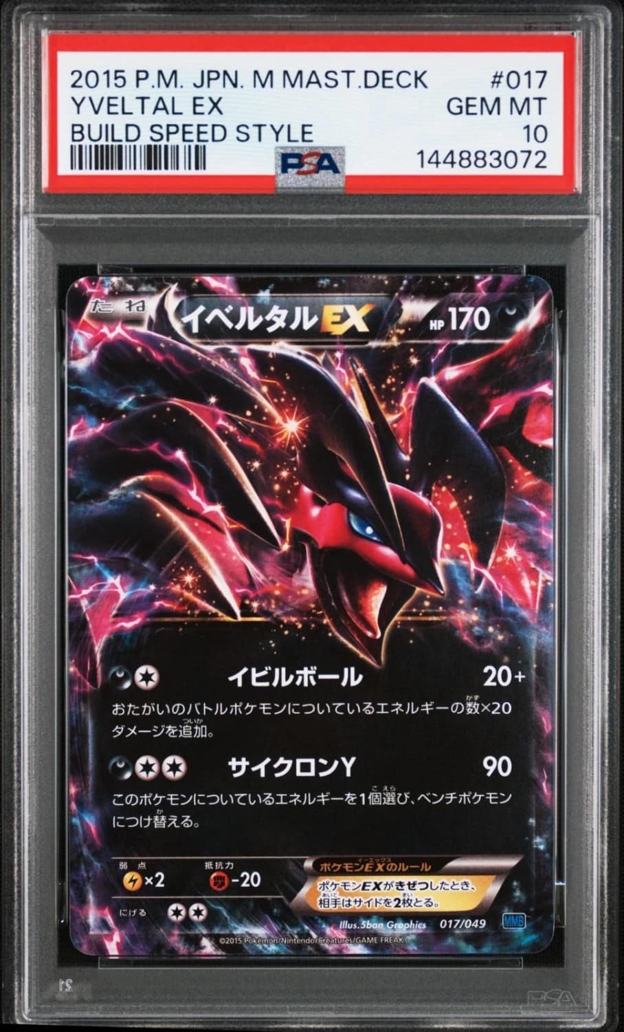 Yveltal Ex
