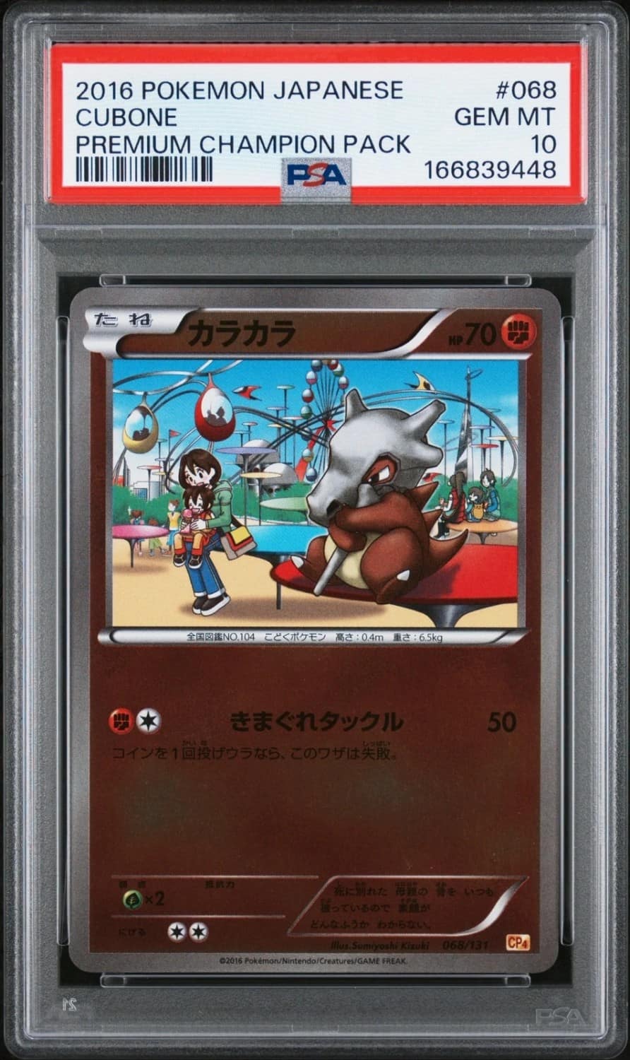 Cubone