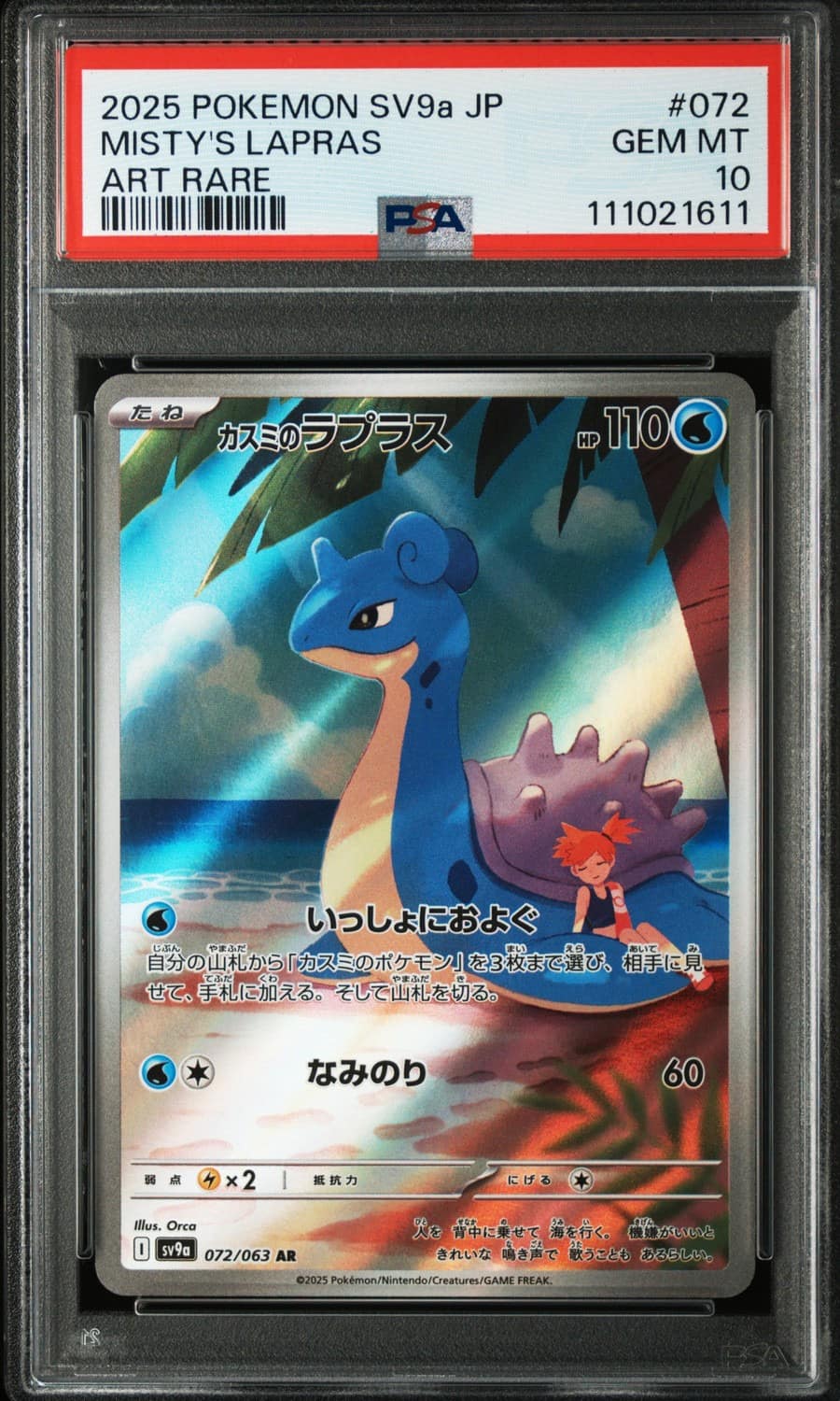 Misty'S Lapras