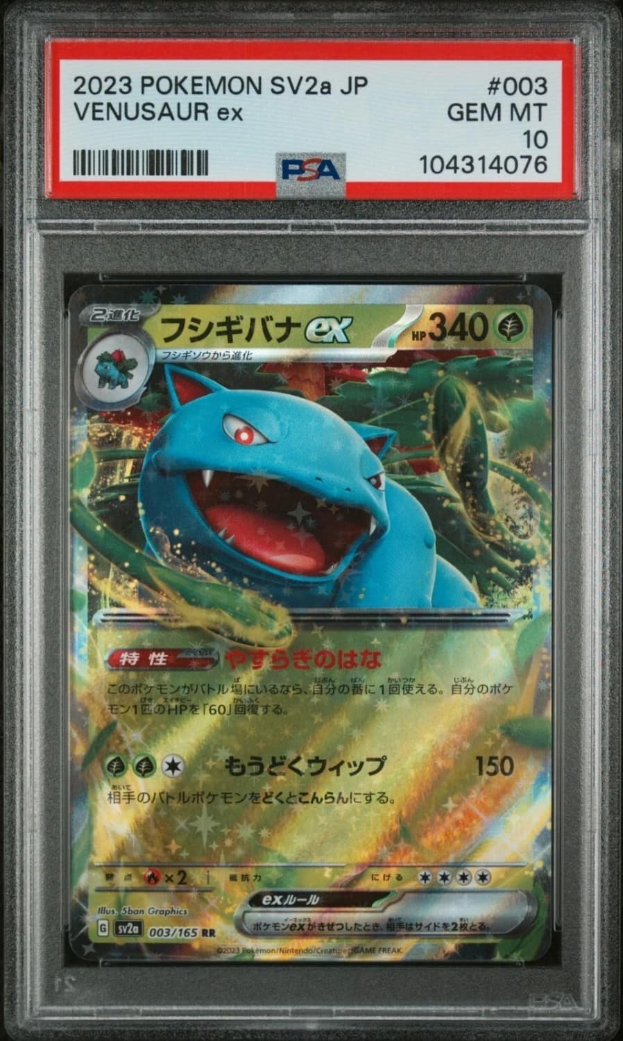 Venusaur Ex