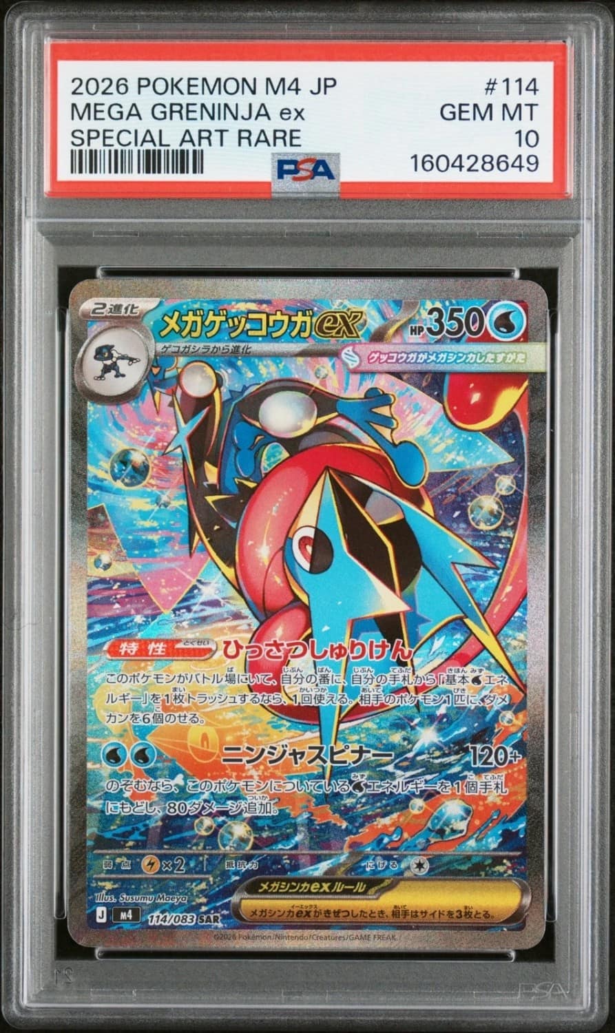 Mega Greninja Ex