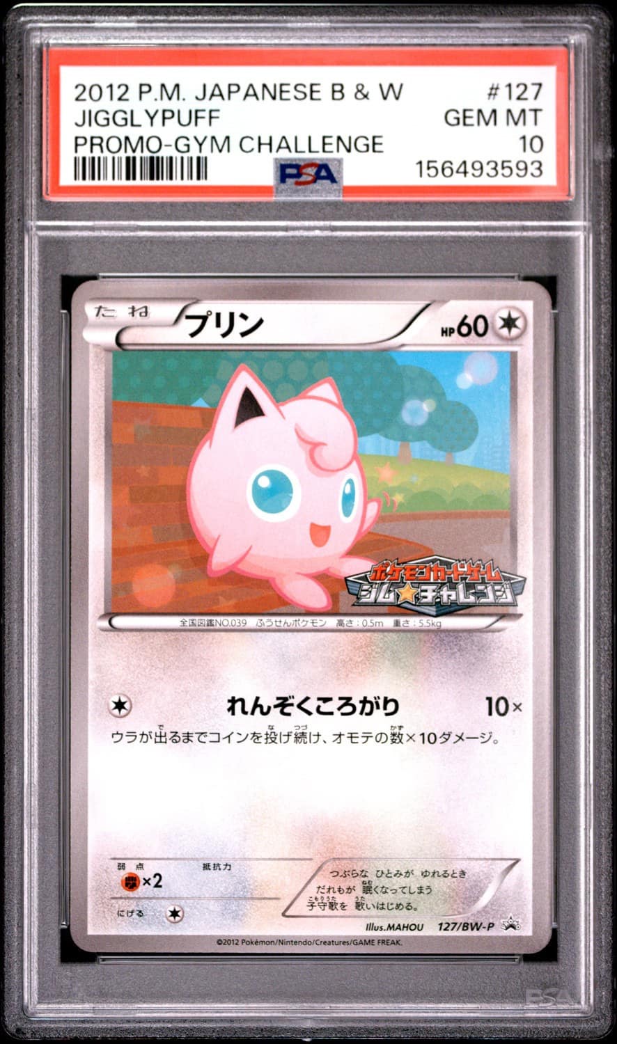 Jigglypuff