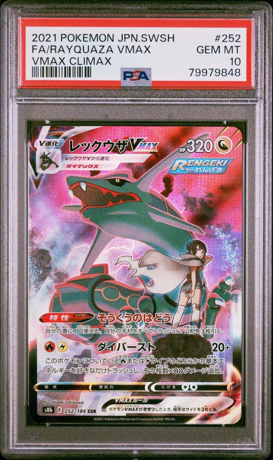 Rayquaza Vmax