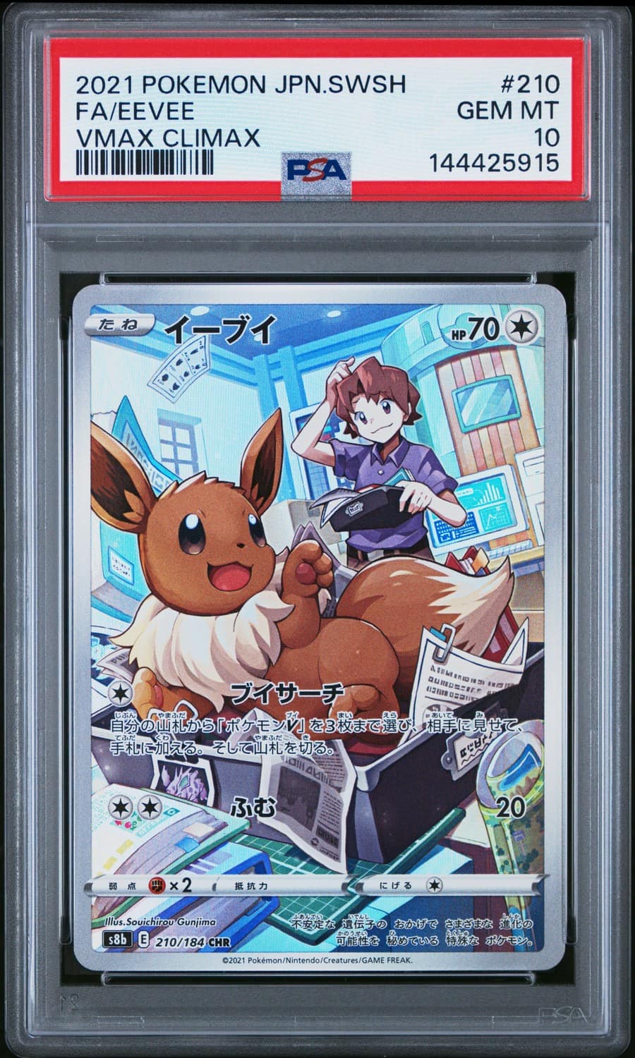 Eevee