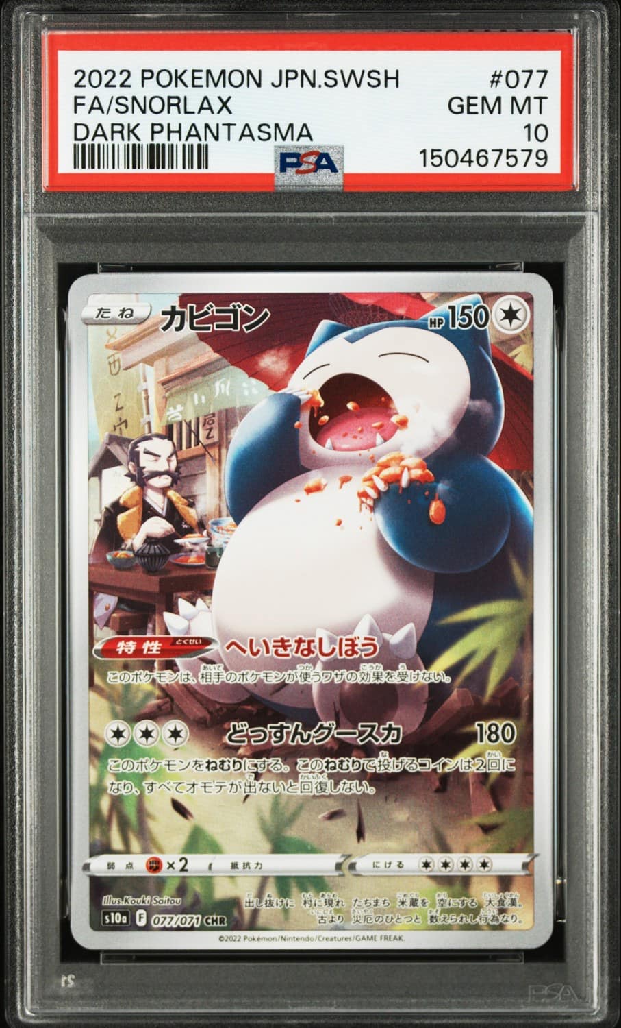 Snorlax