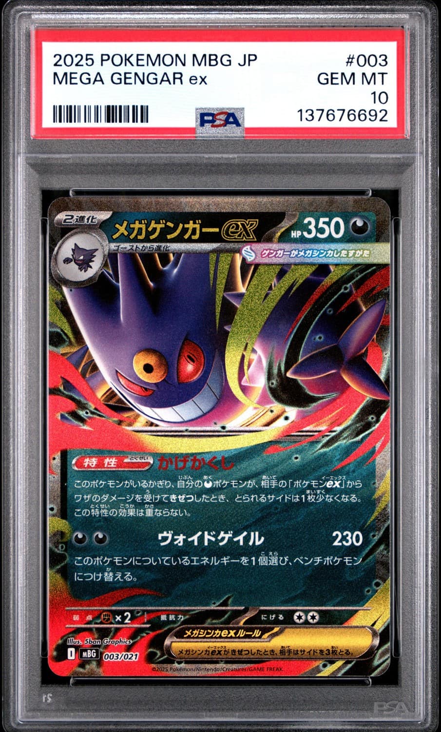 Mega Gengar Ex