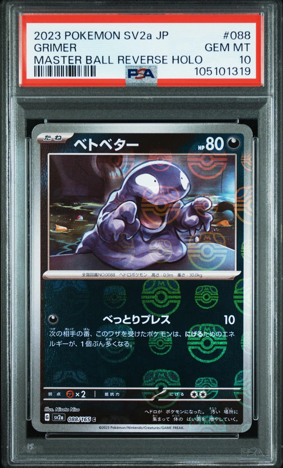 Grimer
