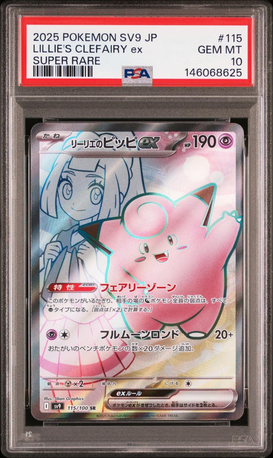 Lillie'S Clefairy Ex