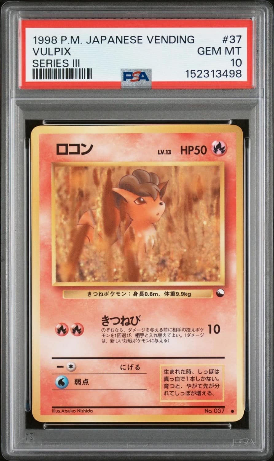 Vulpix