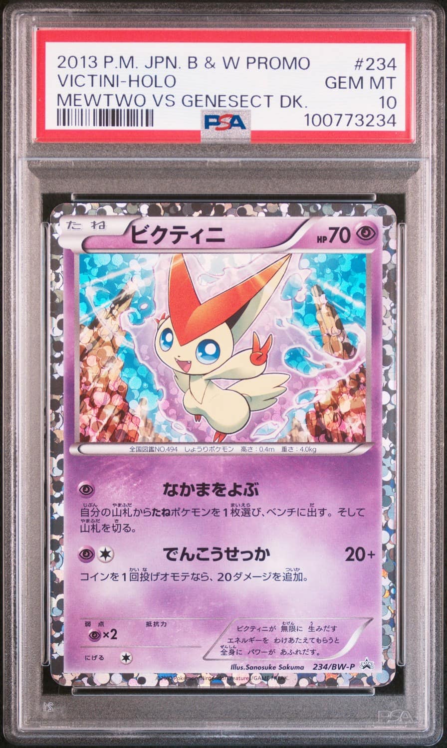 Victini