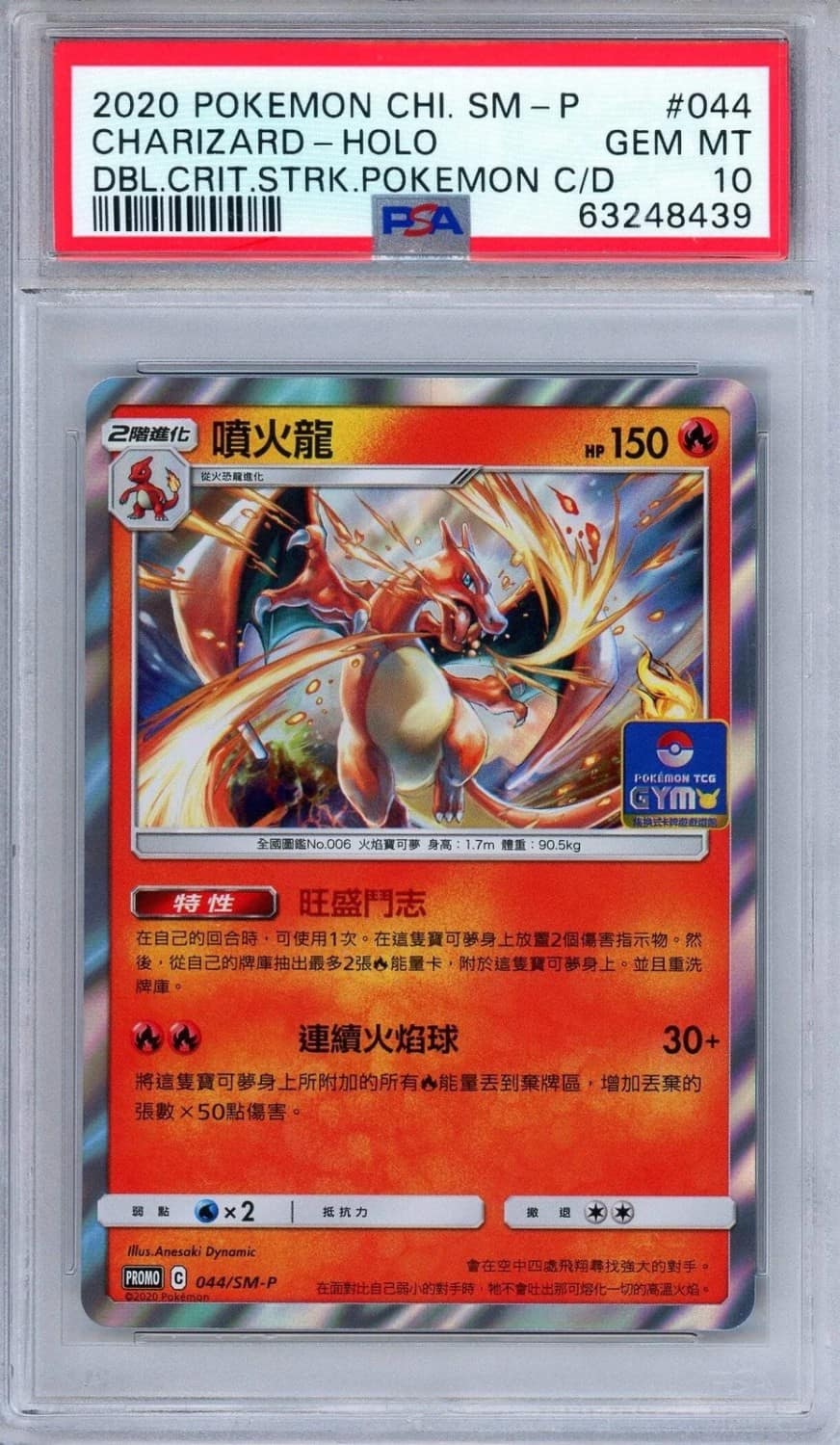 Charizard
