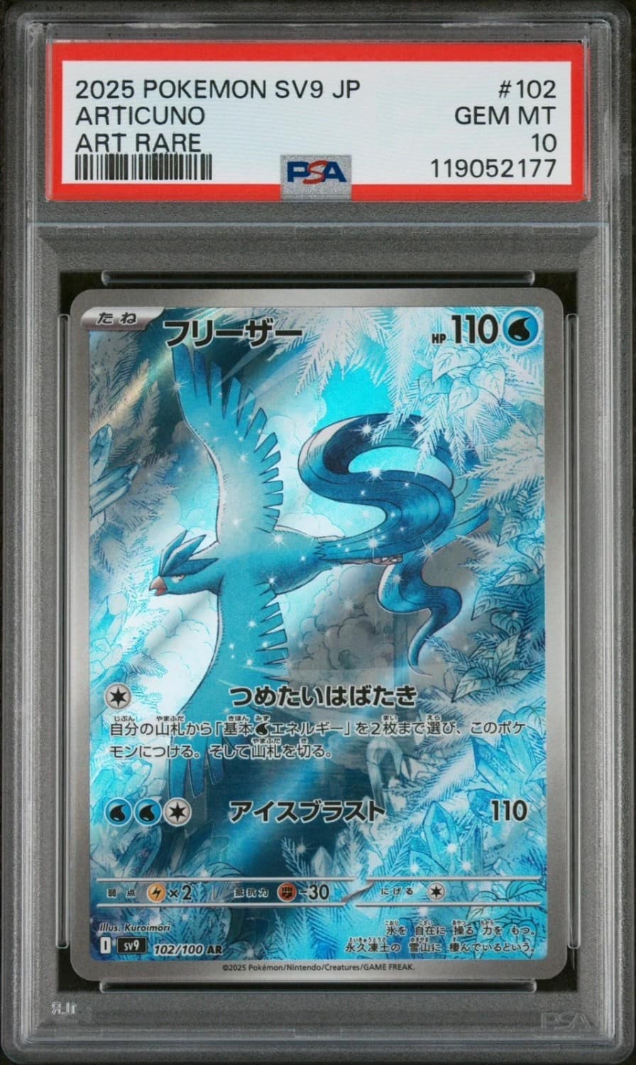 Articuno
