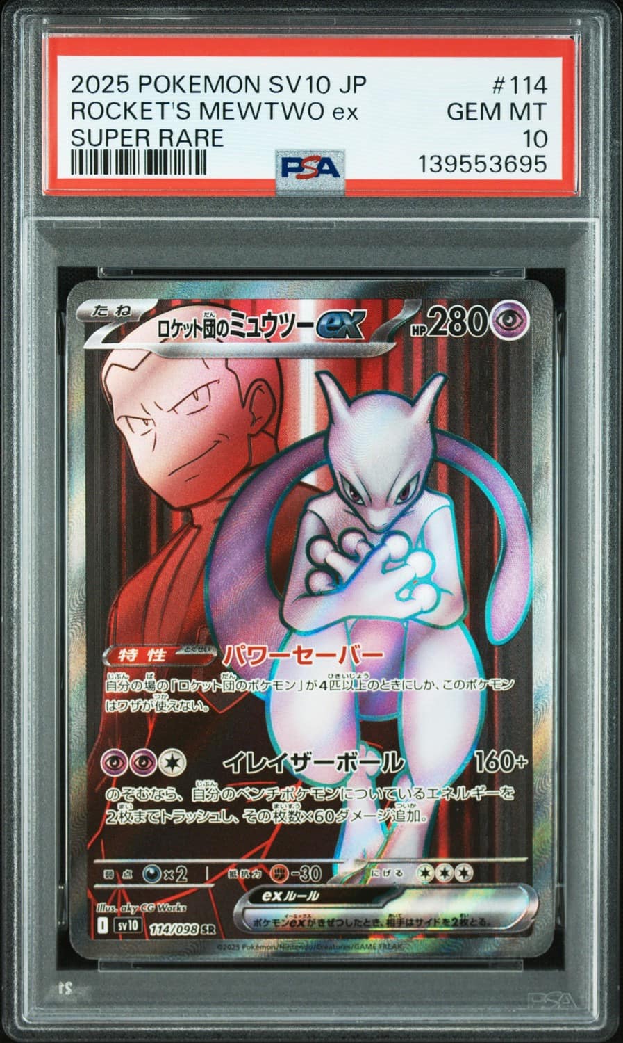 Rocket'S Mewtwo Ex