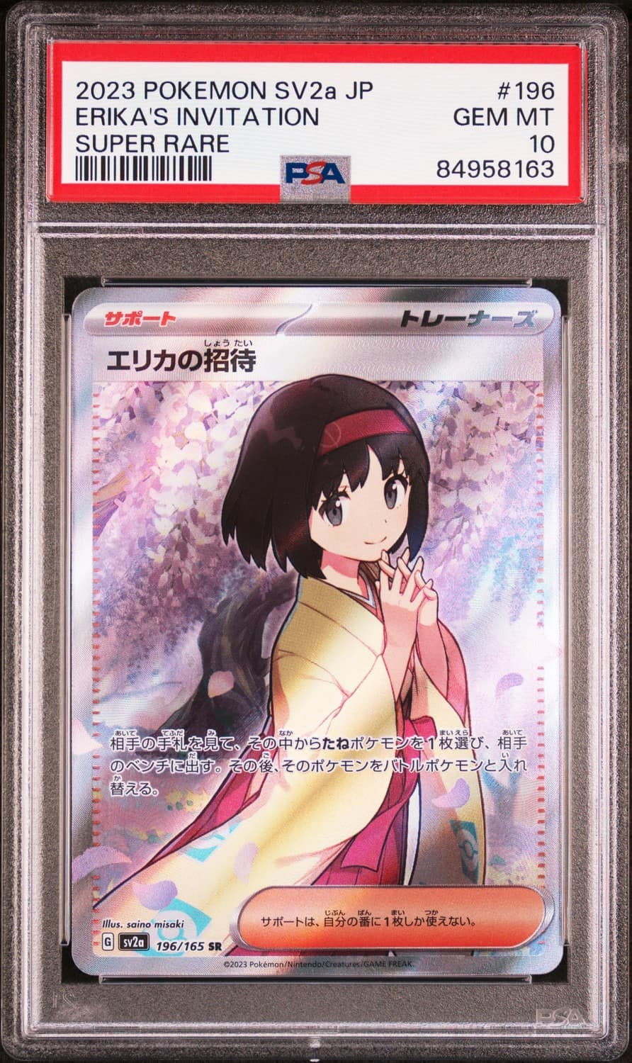 Erika'S Invitation