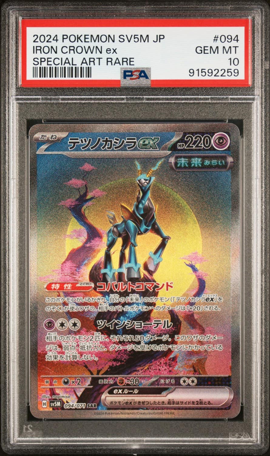 Iron Crown Ex