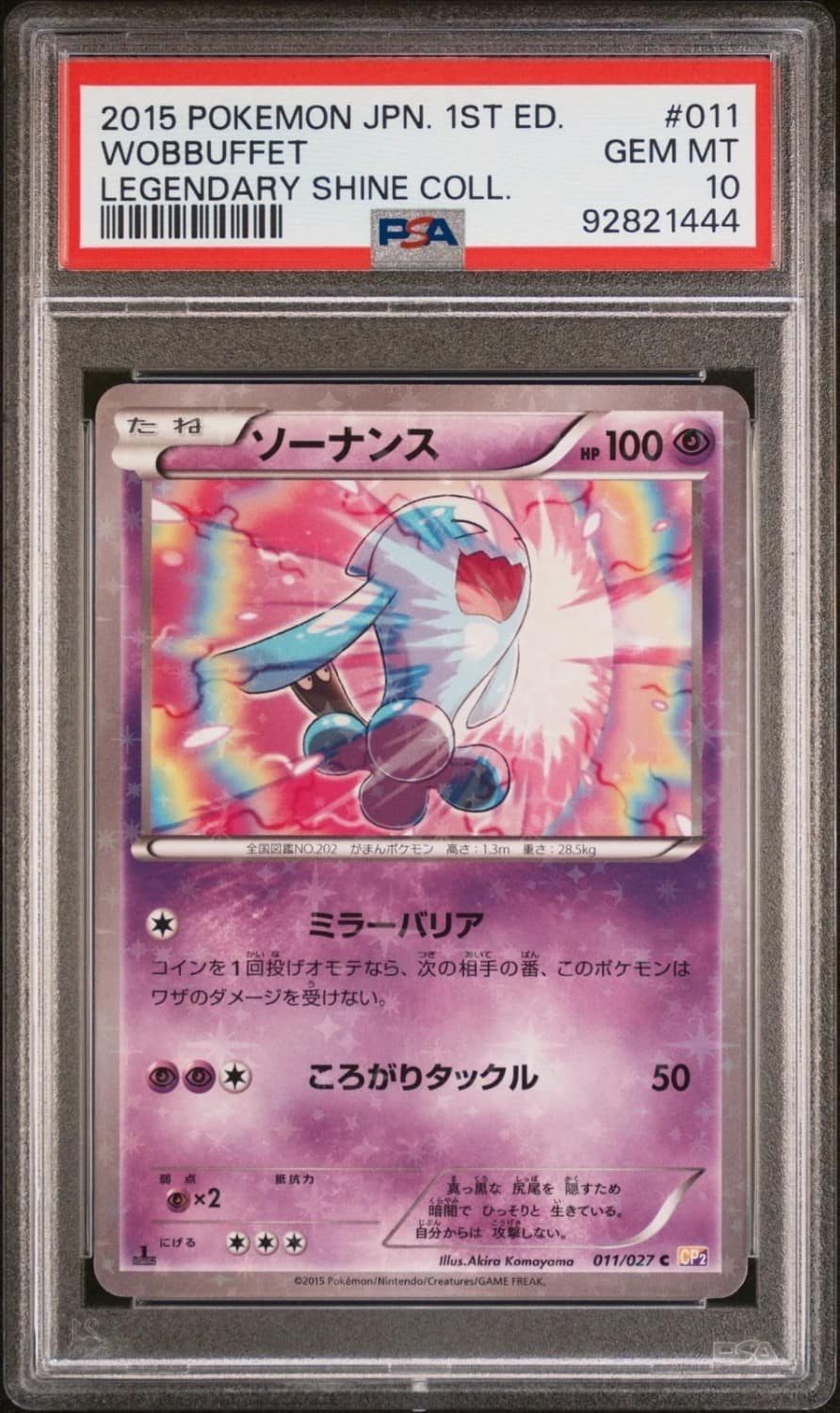 Wobbuffet