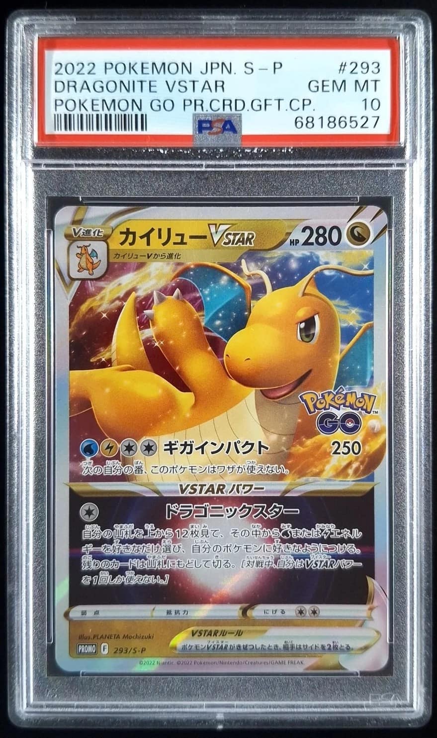 Dragonite Vstar