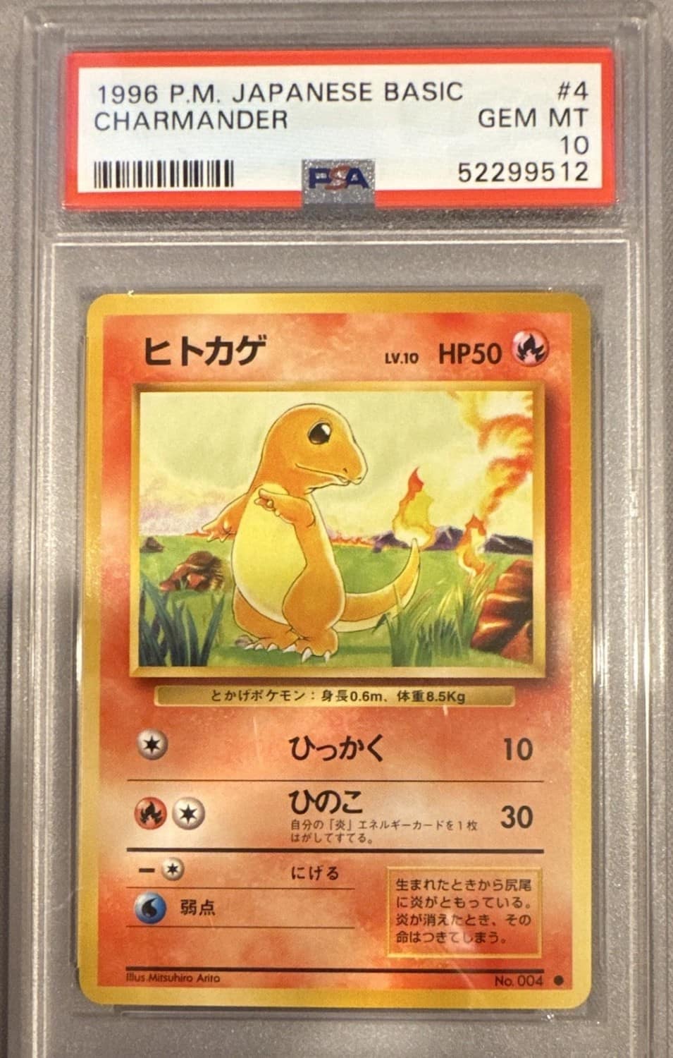 Charmander